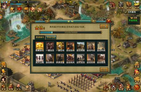 新三国争霸【汉.99级】万金v6，7弓3步
