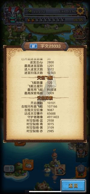 不思议迷宫【苹果版】喜欢冈布奥的来看看，迷宫超值号