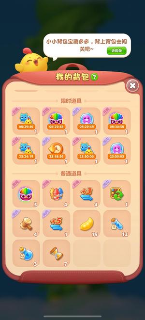 开心消消乐便宜卖，纯手打