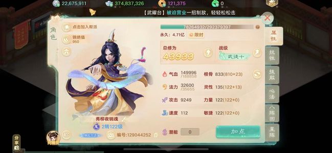 大话西游【道具服2转】神裔觉醒3.7亿银子还有物资