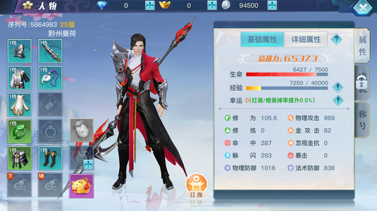 龙武【10级】龙武账号自带3.5折全区通用