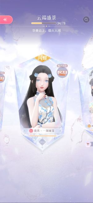 闪耀暖暖【77级】活绑，无绑邮箱出号，1区自建号