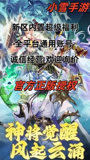 少年名将【1级】账号自带超低3.6折，新区可用