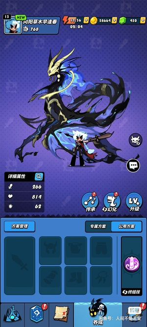 飞吧龙骑士【666级】官服的龙神茱莉亚带专属技能