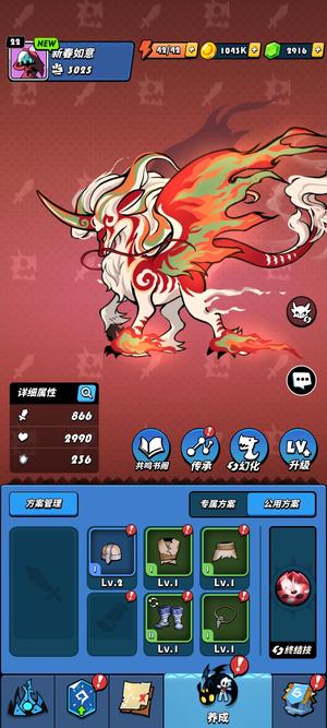 飞吧龙骑士官服唐霄带专属技能