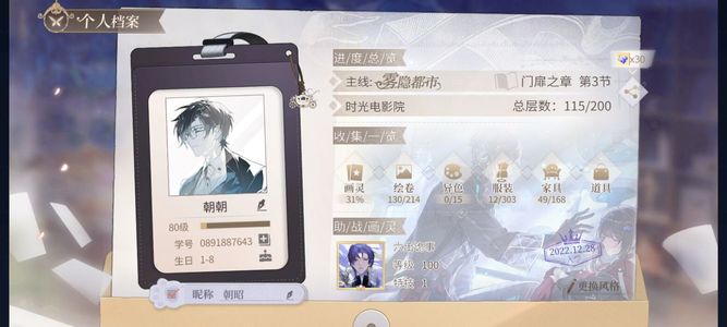 时空中的绘旅人【80级】推司岚 低价出