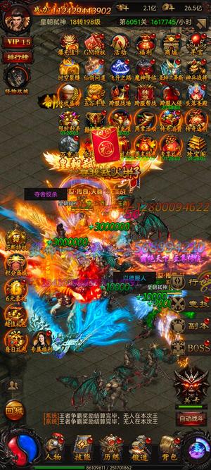 烈火战神【199级】烈火战神号，1120亿战力
