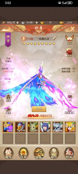 天龙八部荣耀版【109级】合适就拍  议价不回 