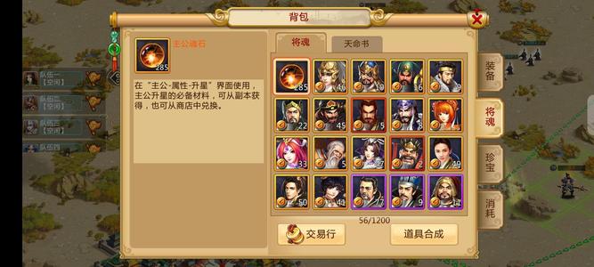 胡莱三国2【78级谋士】小7n791谋士