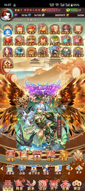 少年三国志【150级】150级，看上拿走