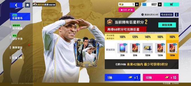 绿茵信仰顶级前锋号