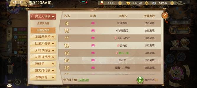 征途2手游【70级】强国便宜出售