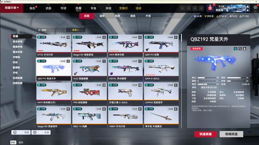 生死狙击2（端游）高能磁暴三转盘武器一转盘角色