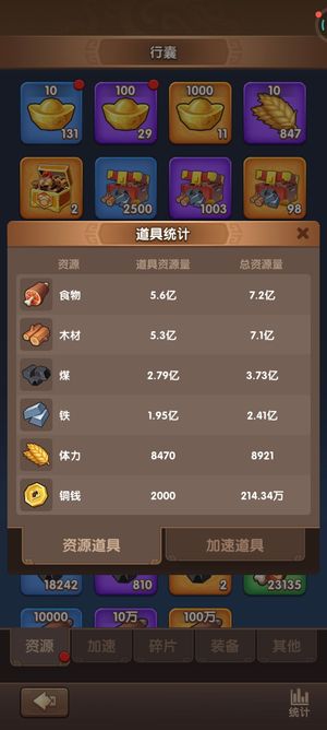 三国：冰河时代【火炉等级24】24火炉2300万战力资源号