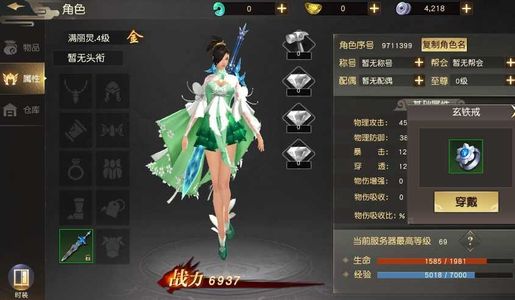 远征手游【1级】此账号内置2.1折，可紧新区