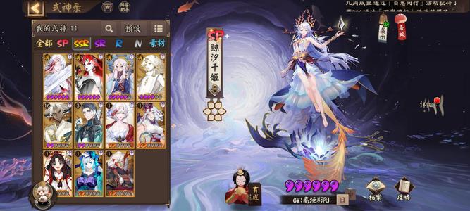阴阳师【49级】自己看啊。结界有式神去看看吧。
