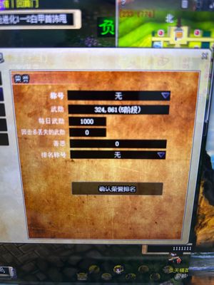热血江湖（端游）【154级卢风郎】154级卢号，上二强十三