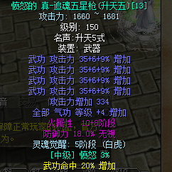 热血江湖（端游）【156级卢风郎】156级卢号，上二强十三