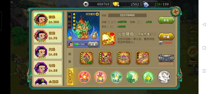 葫芦娃【100级】葫芦娃百级账号