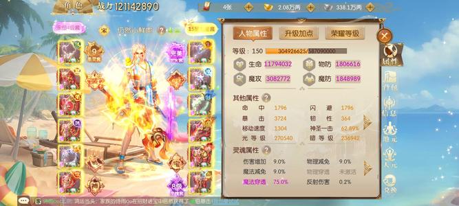征途2手游【150级】成品号底子好 本元双兽魂