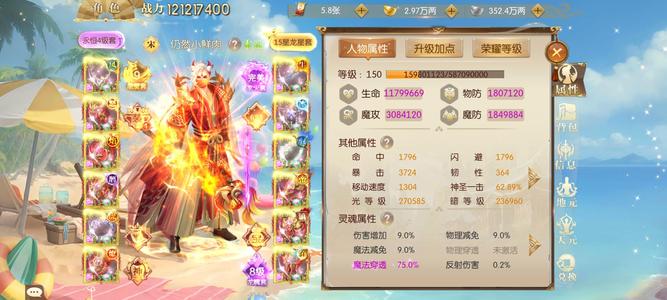 征途2手游【150级】边玩边出随缘只涨不跌本元双兽魂
