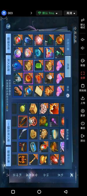 倩女幽魂【160级偃师】15套挂机号，带米，超白。