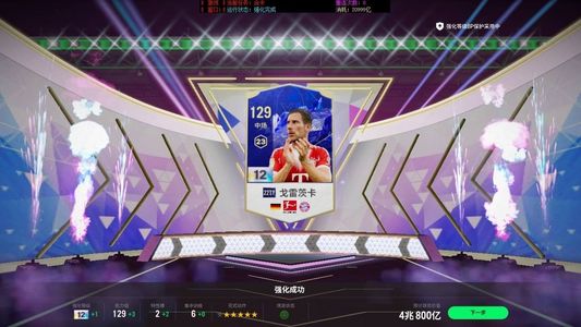 FC Online 足球在线422ty 戈雷茨卡