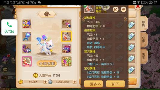 梦幻西游（手游）【69级,普陀山】时空半新区送地府方寸花果山大唐