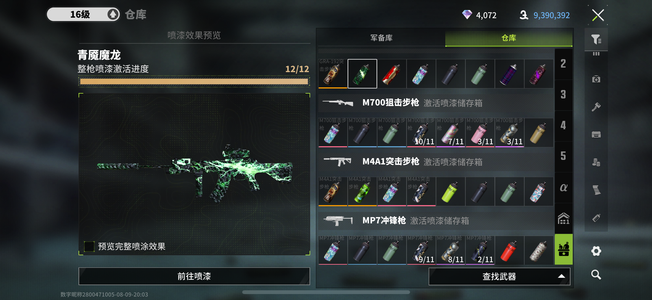 萤火突击s1账号192青龙遂羽战斧针包