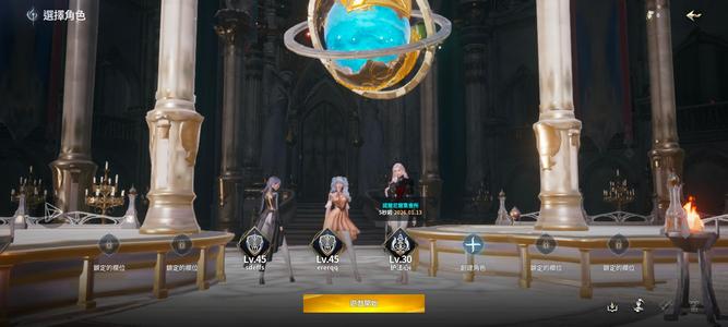 永恒之塔2（台服）【45级守护星1050战力】3连号自玩