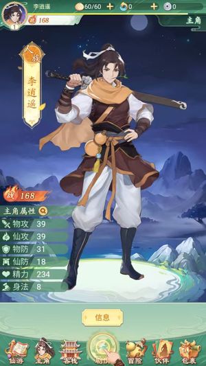 仙剑奇侠传：新的开始【10级0战力】仙剑奇侠传充值2.3折起