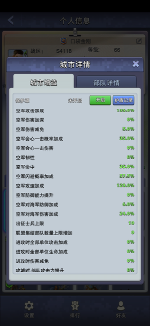 口袋奇兵【67级】不玩儿了出售