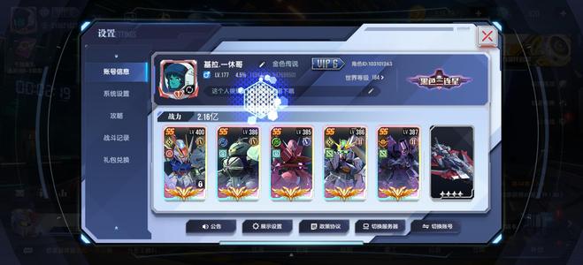 高达钢铁之诗【177级】联和31区V6账号