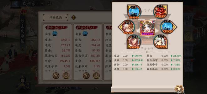 阴阳师真全图，3个未收录