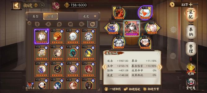 阴阳师【60级】新区大名士号