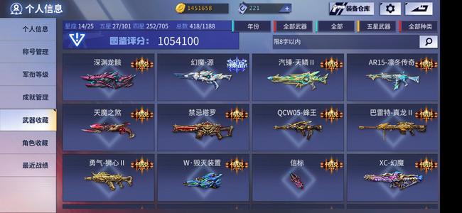 火线精英至尊帝王号低价售出