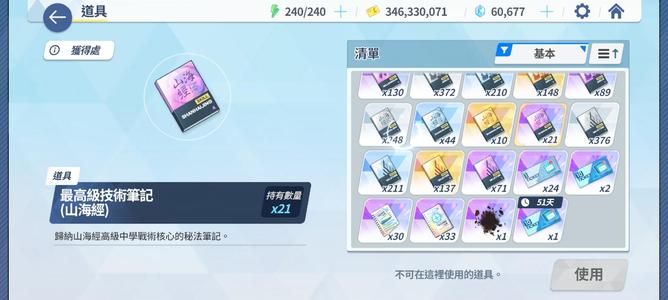 蔚蓝档案（外服）蔚蓝档案国际服港澳服nexon