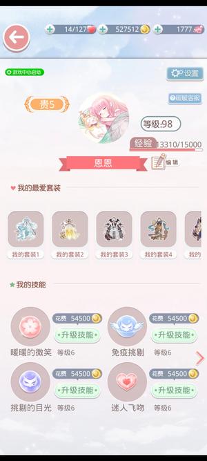奇迹暖暖老玩家退坑