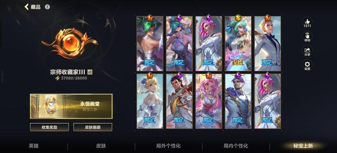 英雄联盟手游（lol手游）【170级】水晶玫瑰，水晶拖尾，播报诚心出