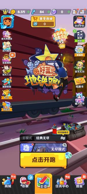 地铁跑酷【32级】老玩家皮肤基本都有