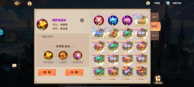 新斗罗大陆【125级】2100w亿新东西都有