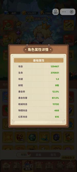 保卫向日葵【1022服级】20杂交蛇有幻sp