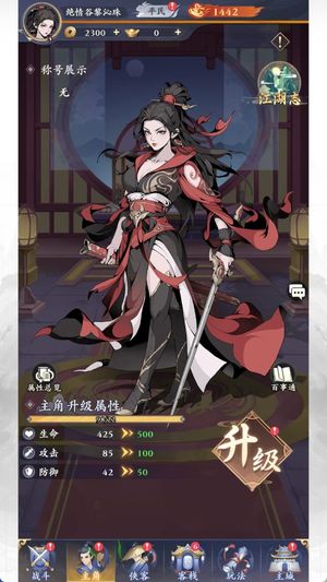 雪刀群侠传【0级奔雷】账号自带2.7折，支持新区