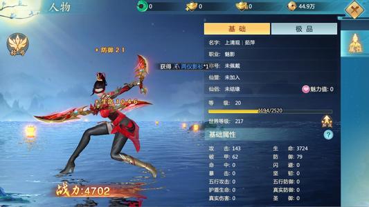 青云诀2【0级】账号自带1.6折，支持新区