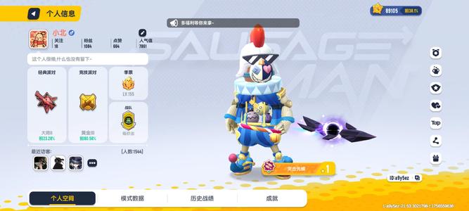 香肠派对【91级】小丑账号加7把升级账号