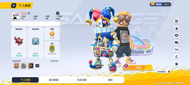 香肠派对【91级】S1到S3赛季