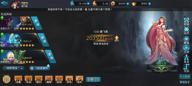 乱斗西游2【90级】平民号有尊享卡，有永动机