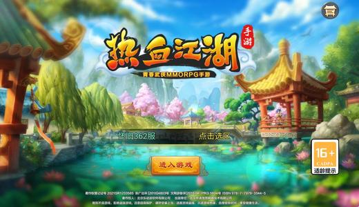 热血江湖手游【0级刀客】账号自带5.1折，支持新区
