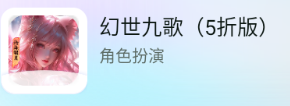 幻世九歌【1级】明月服自带1.1折