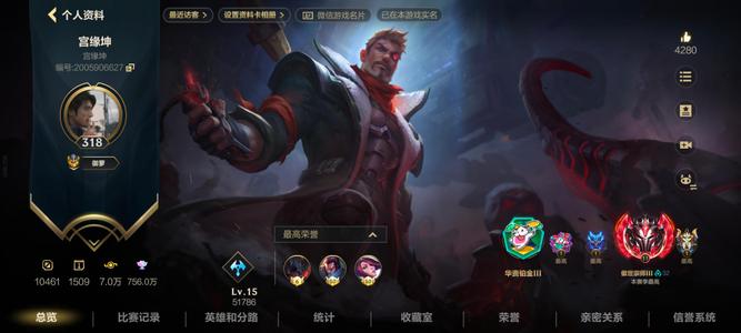 英雄联盟手游（lol手游）【318级】上单极品号